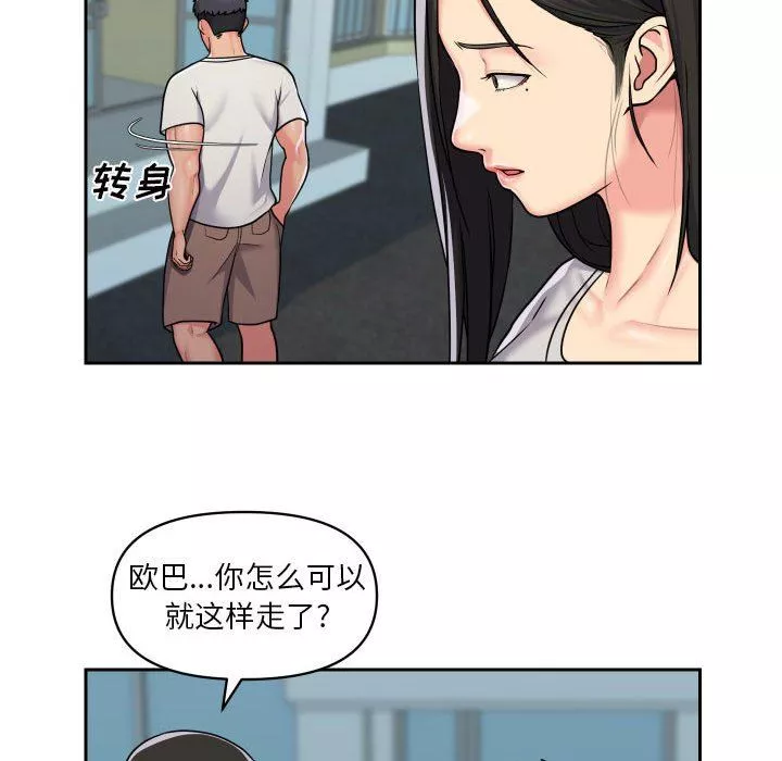 敲開你的門第35話
