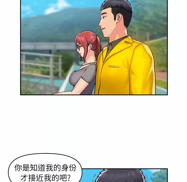 敲開你的門第35話