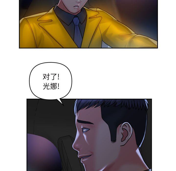 敲開你的門第35話