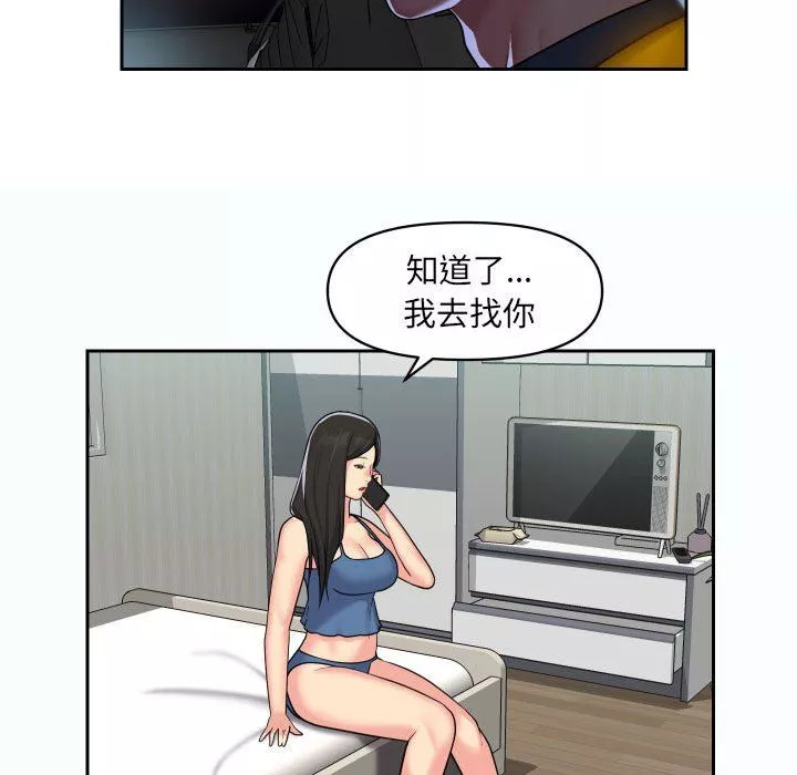 敲开你的门-第35话 - 图片 56