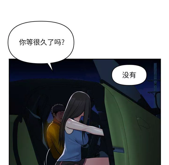 敲开你的门-第35话 - 图片 65