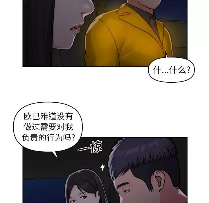 敲開你的門第35話