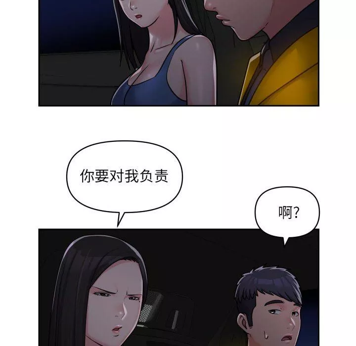 敲開你的門第35話