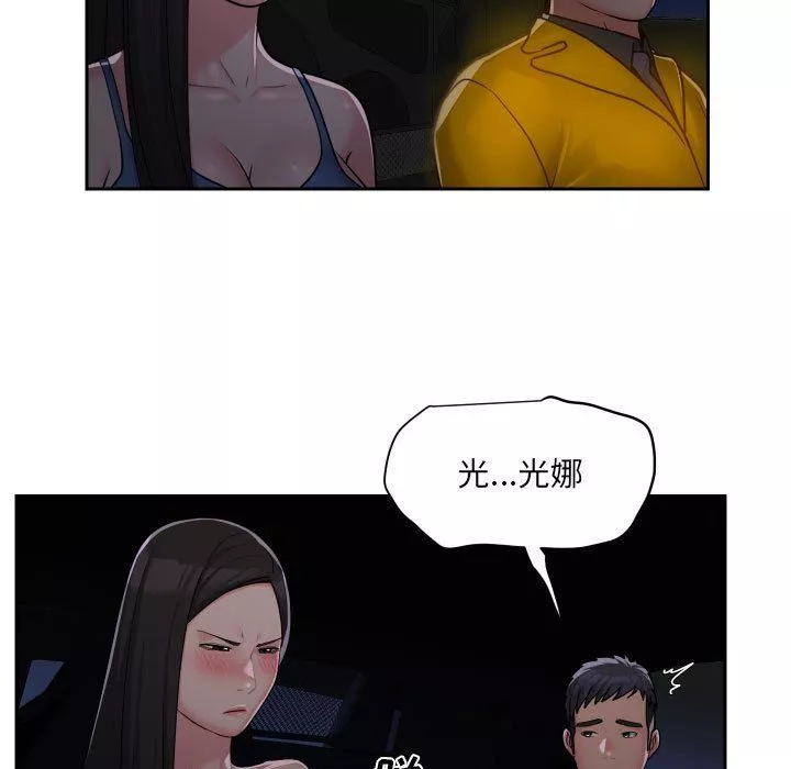 敲开你的门-第35话 - 图片 70
