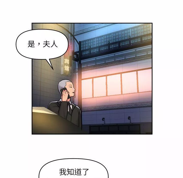 敲开你的门-第36话 - 图片 13