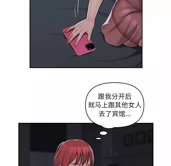 敲开你的门-第36话 - 图片 15