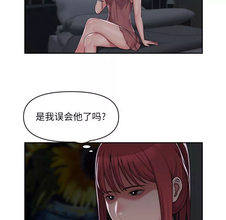 敲开你的门-第36话 - 图片 17