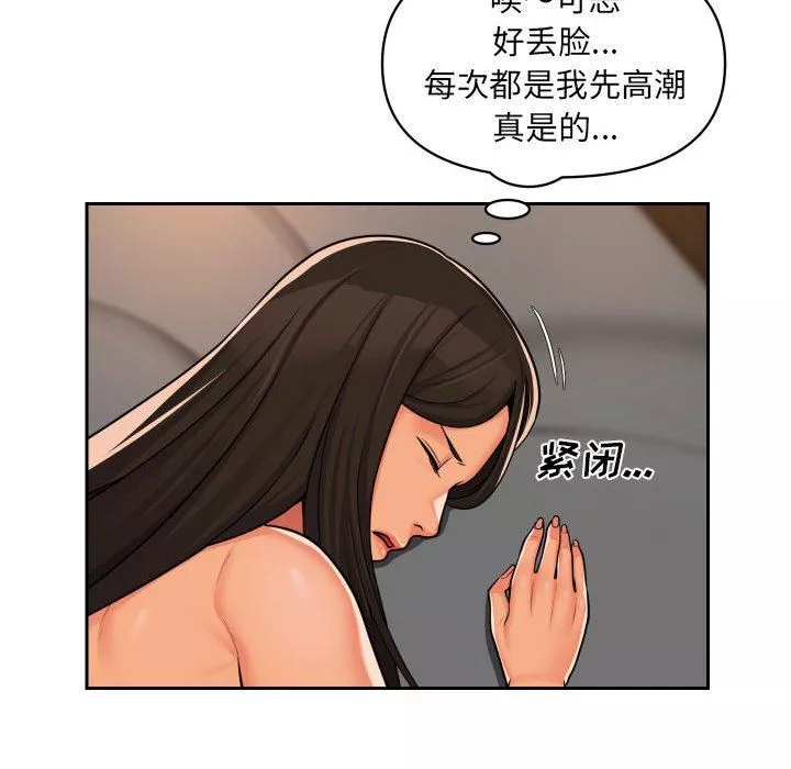 敲开你的门-第36话 - 图片 49