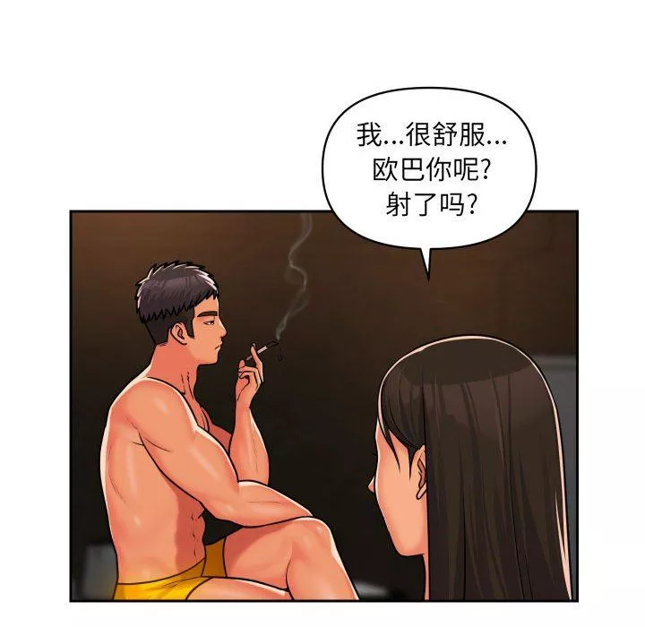 敲開你的門第36話
