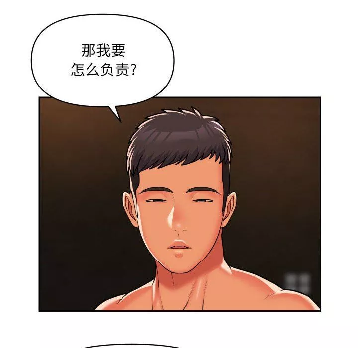 敲開你的門第36話