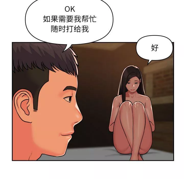 敲开你的门-第36话 - 图片 64