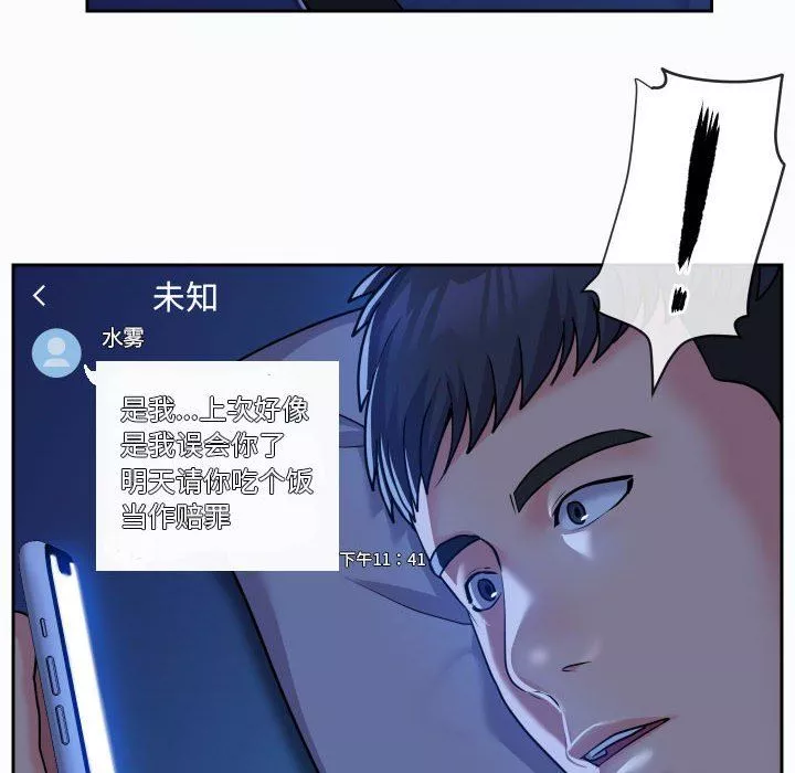 敲開你的門第36話