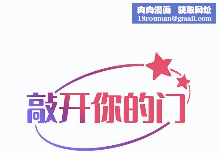 敲开你的门第37话