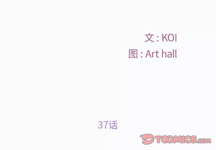 敲開你的門第37話
