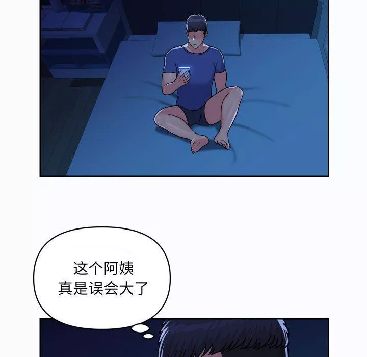 敲开你的门-第37话 - 图片 5