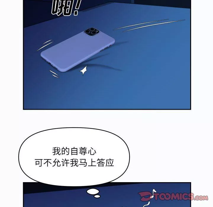 敲开你的门-第37话 - 图片 8