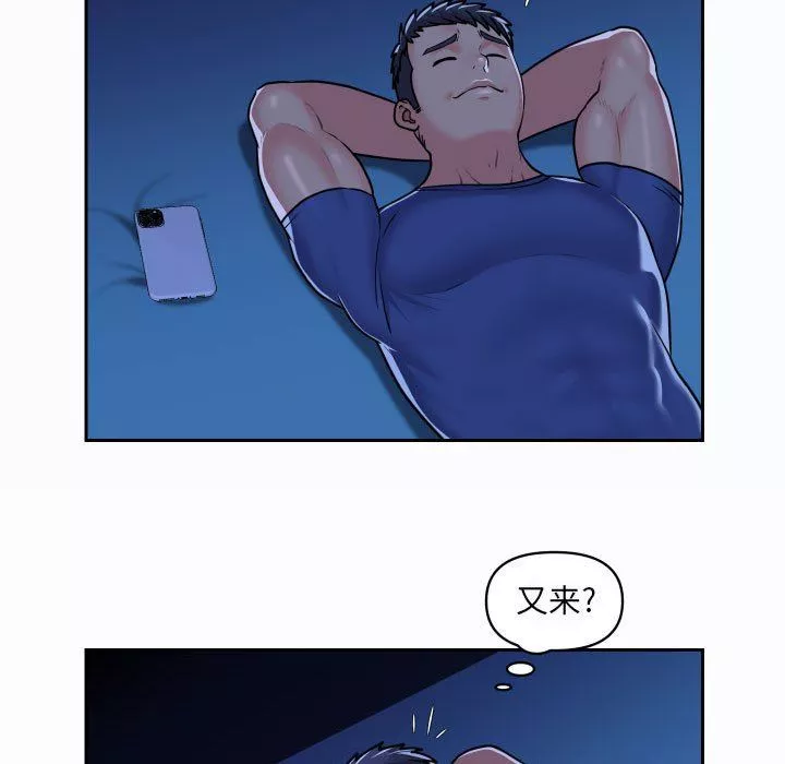 敲開你的門第37話