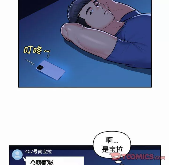 敲开你的门-第37话 - 图片 10