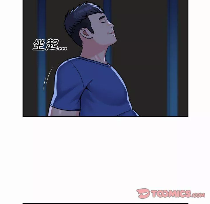 敲开你的门-第37话 - 图片 12