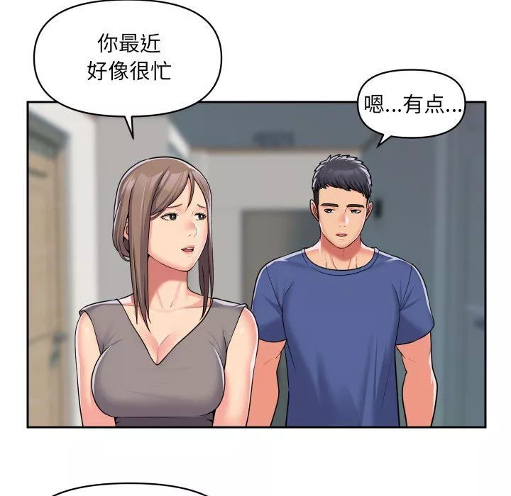 敲开你的门-第37话 - 图片 19
