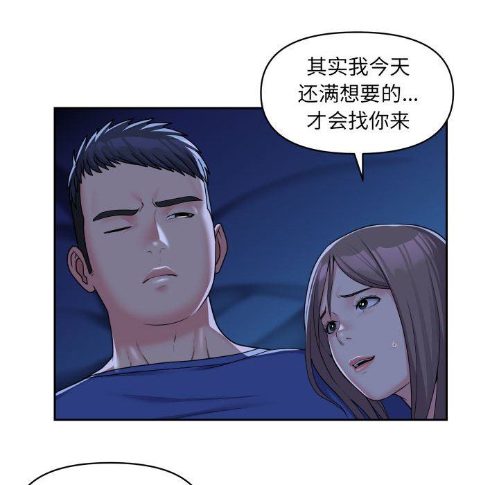 敲開你的門第37話