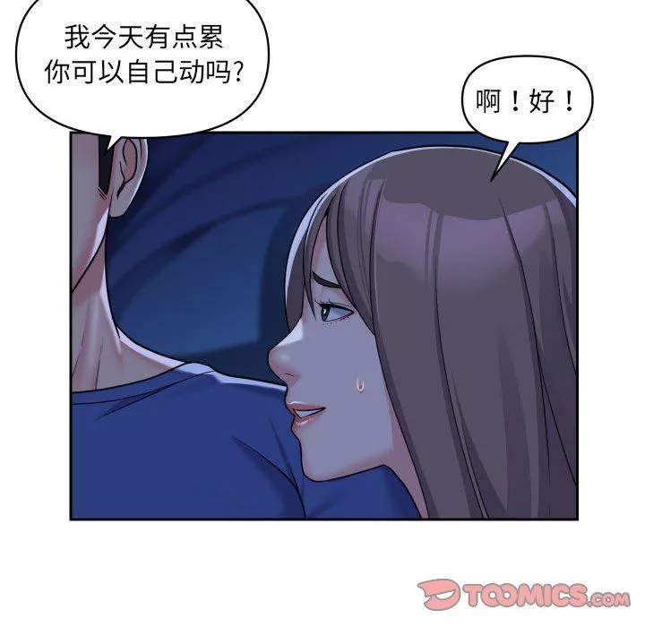 敲开你的门-第37话 - 图片 24