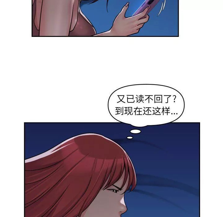 敲开你的门-第37话 - 图片 47