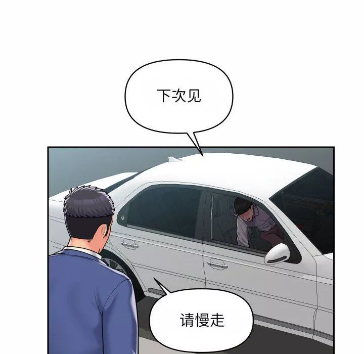 敲开你的门-第37话 - 图片 53
