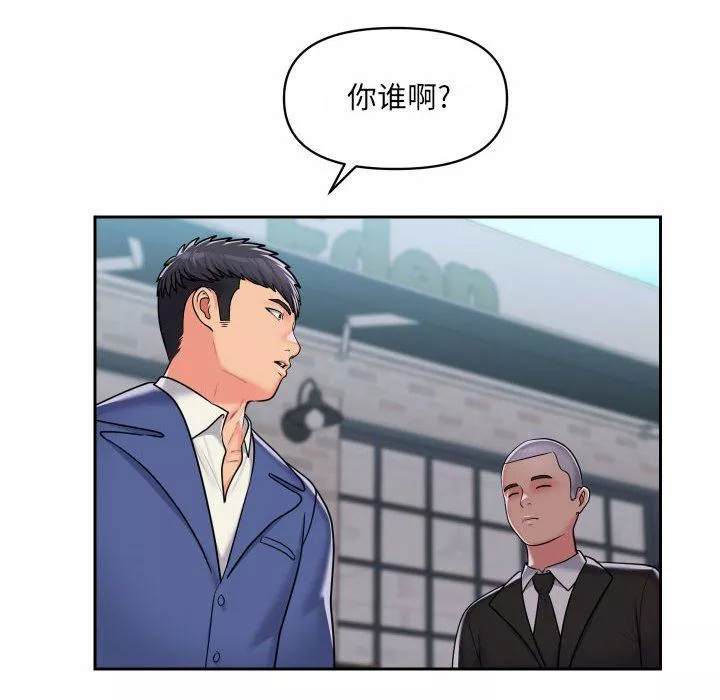 敲開你的門第37話