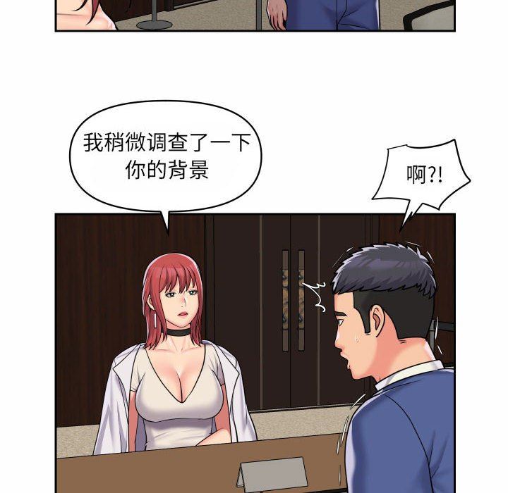 敲開你的門第37話