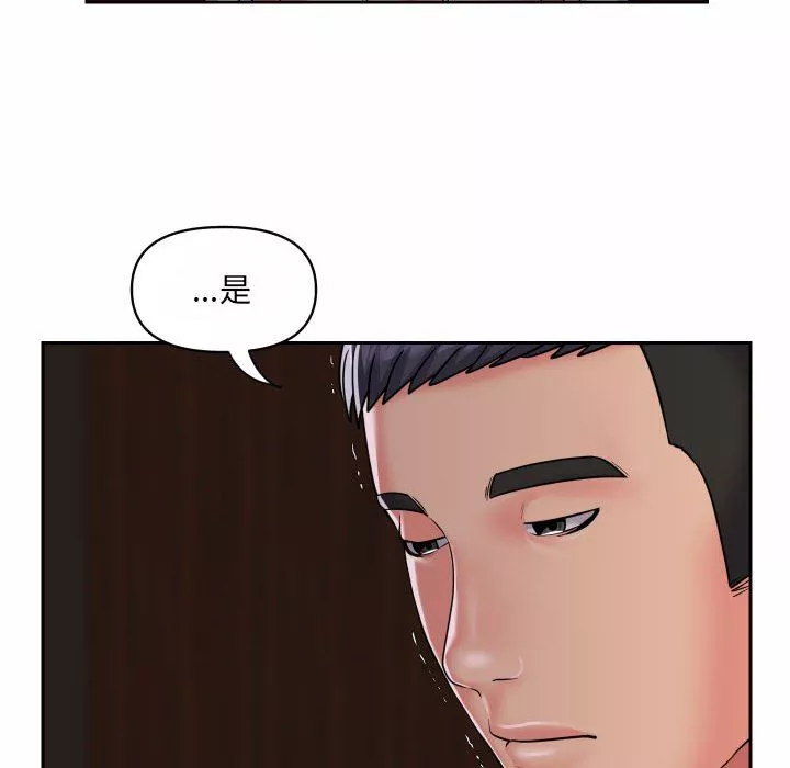 敲开你的门-第37话 - 图片 65
