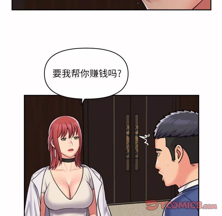 敲开你的门-第37话 - 图片 66