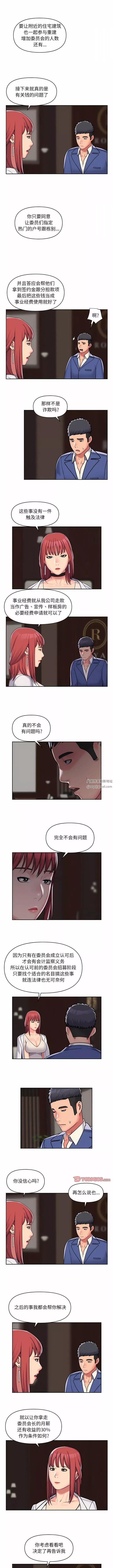 敲開你的門第38話