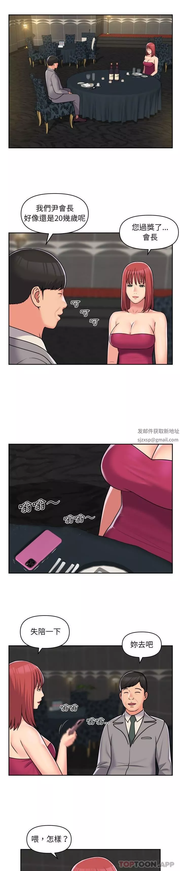 敲開你的門第39話