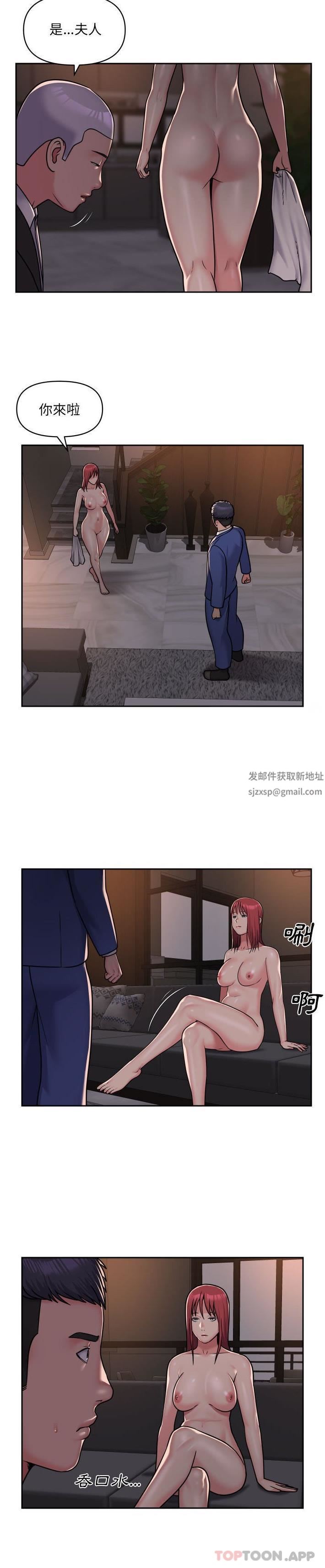 敲開你的門第39話