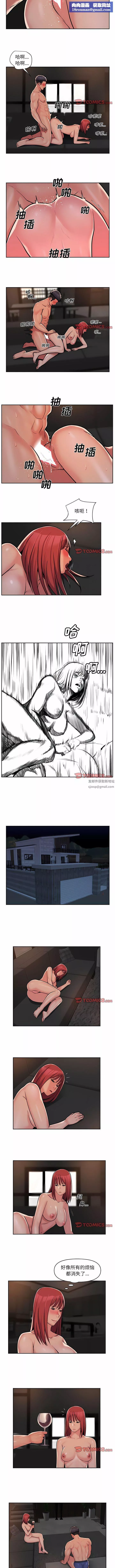 敲开你的门-第40话 - 图片 4