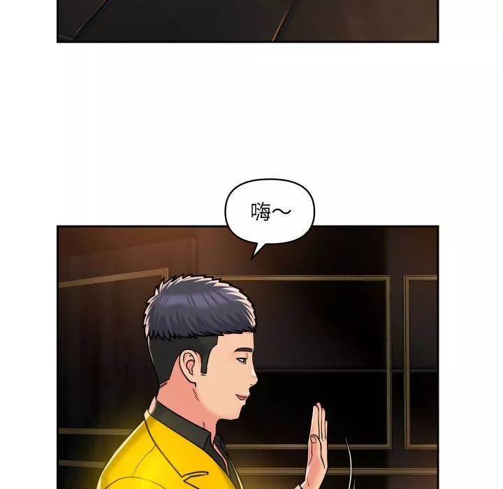 敲开你的门-第41话 - 图片 11