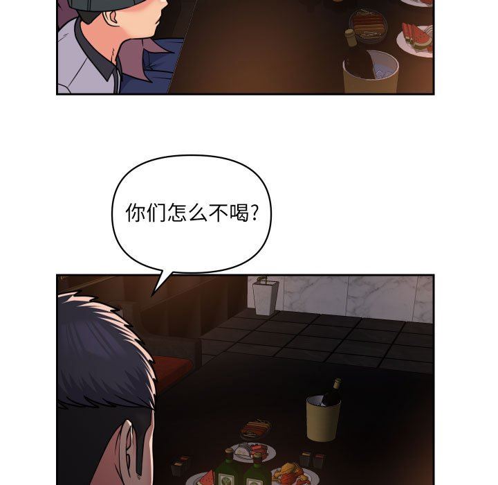 敲開你的門第41話