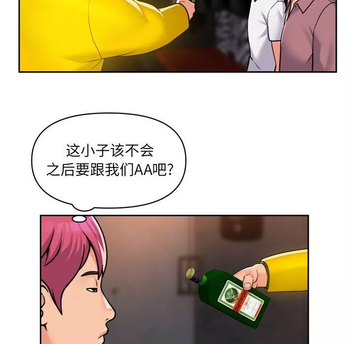 敲开你的门-第41话 - 图片 16