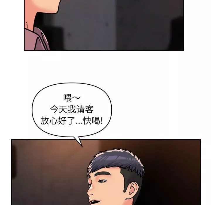 敲開你的門第41話