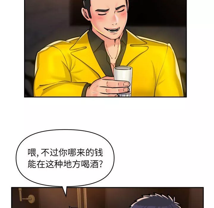 敲開你的門第41話