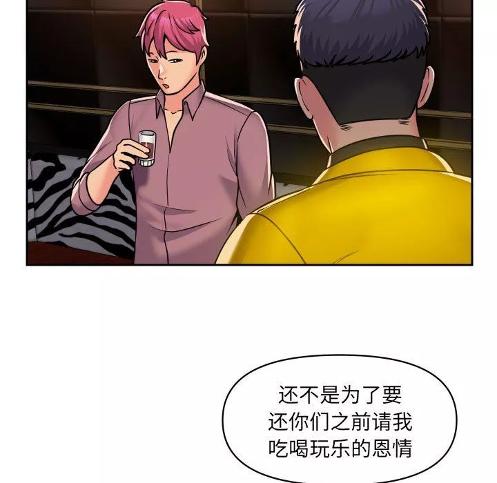 敲開你的門第41話