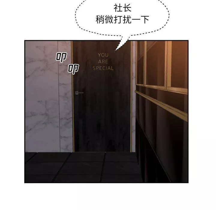 敲开你的门-第41话 - 图片 24