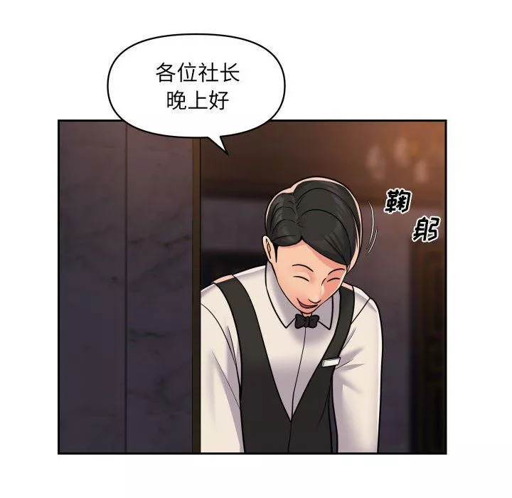敲开你的门-第41话 - 图片 25
