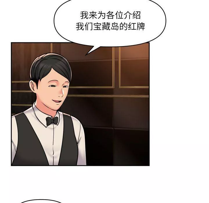 敲开你的门-第41话 - 图片 27