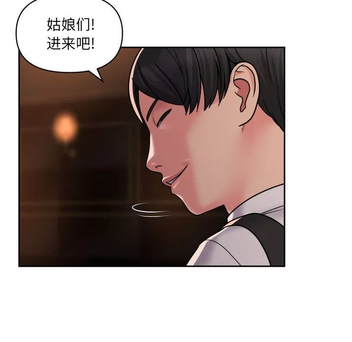 敲开你的门-第41话 - 图片 28
