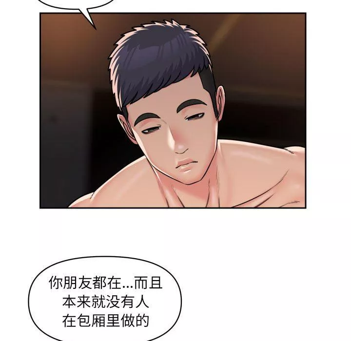 敲開你的門第41話