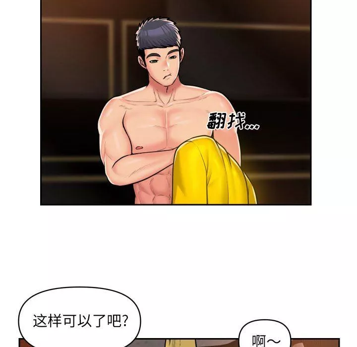 敲开你的门-第41话 - 图片 46
