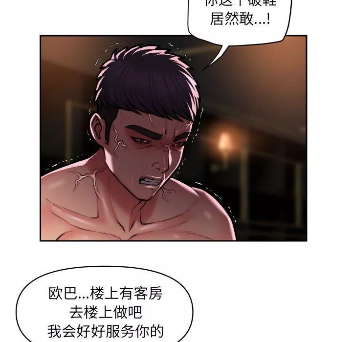 敲开你的门-第41话 - 图片 52