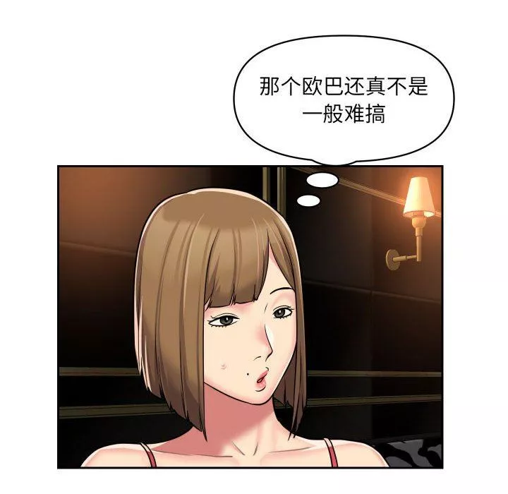 敲開你的門第41話